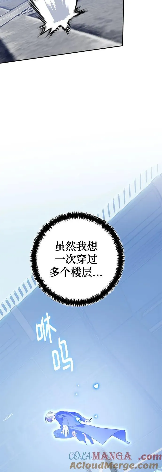 [第210话] 成为敌人的我军（1） 第7页