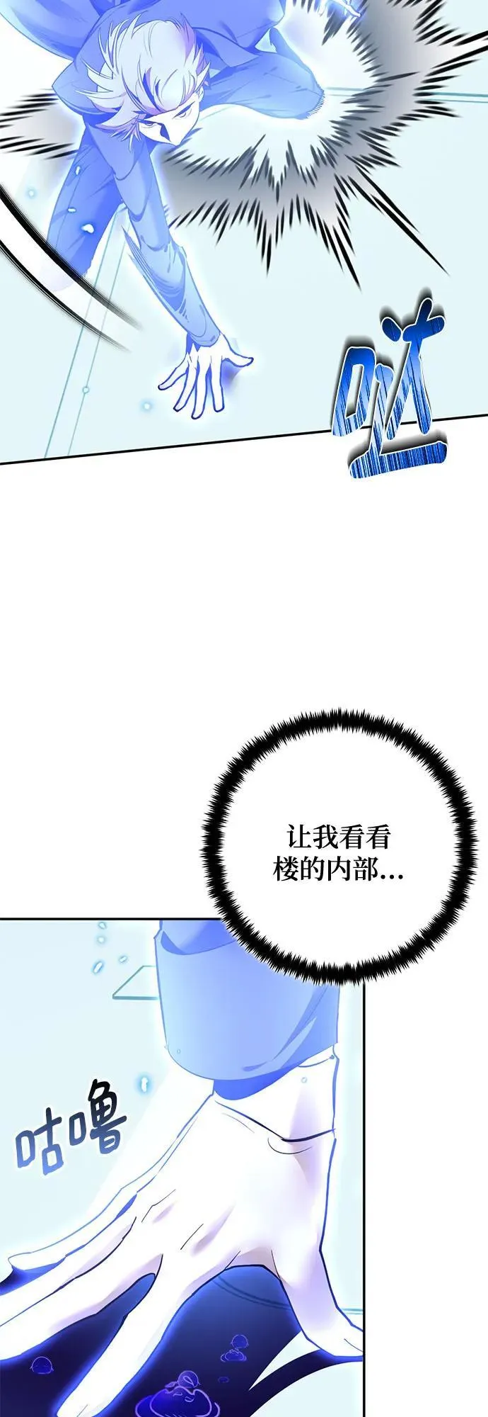 [第210话] 成为敌人的我军（1） 第9页