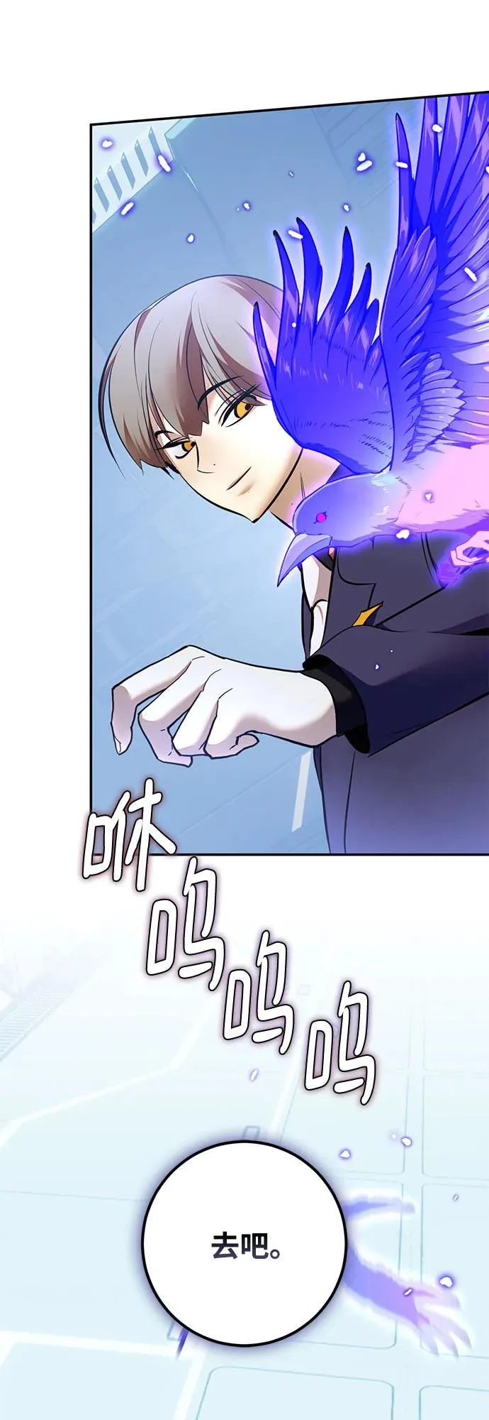 [第210话] 成为敌人的我军（1） 第12页