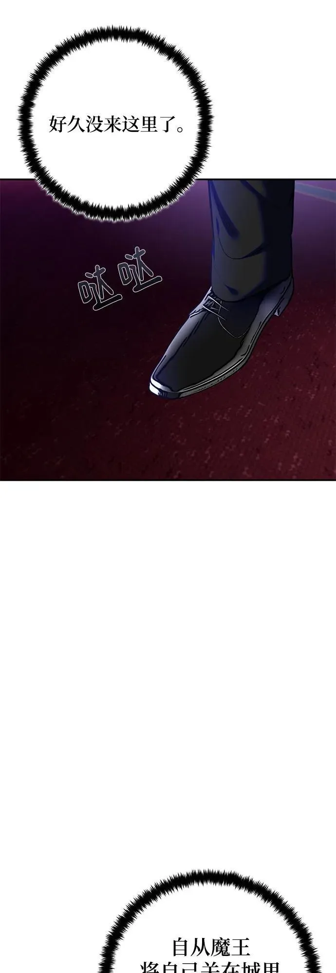 [第210话] 成为敌人的我军（1） 第21页