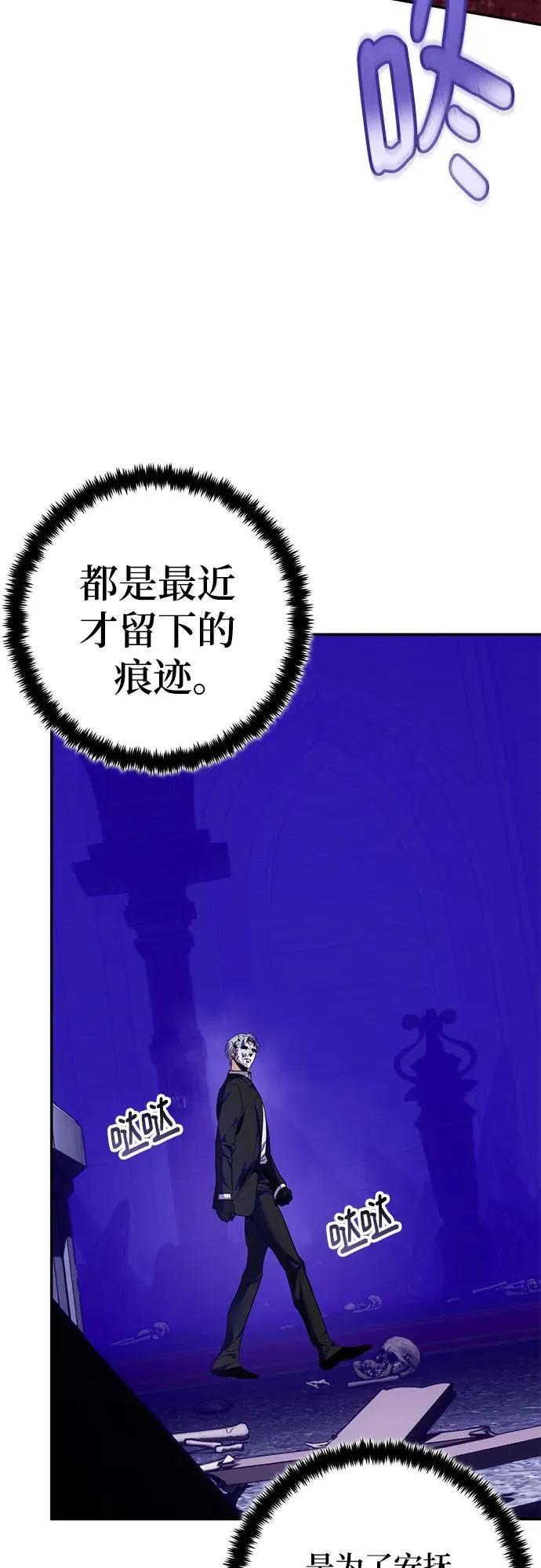[第210话] 成为敌人的我军（1） 第27页