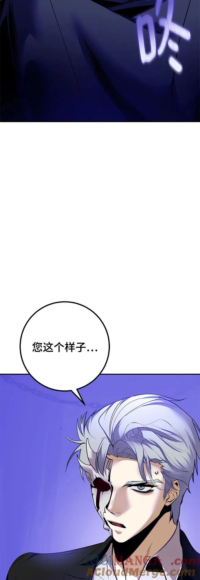 [第210话] 成为敌人的我军（1） 第31页
