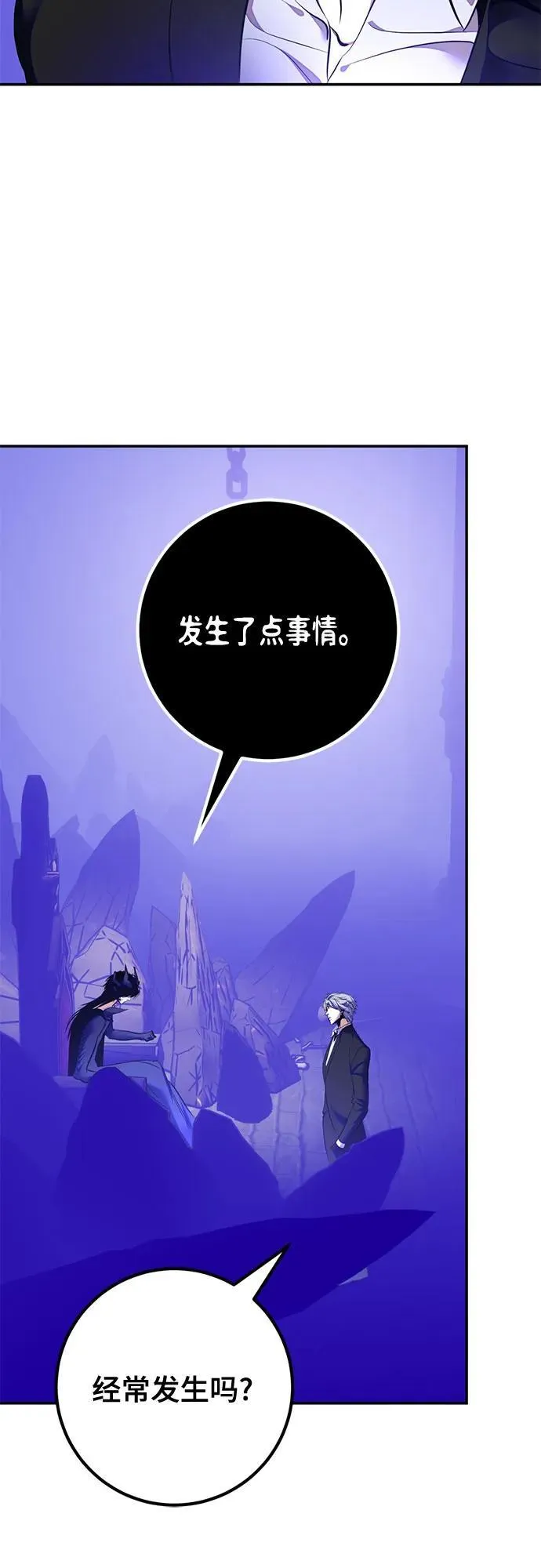 [第210话] 成为敌人的我军（1） 第32页