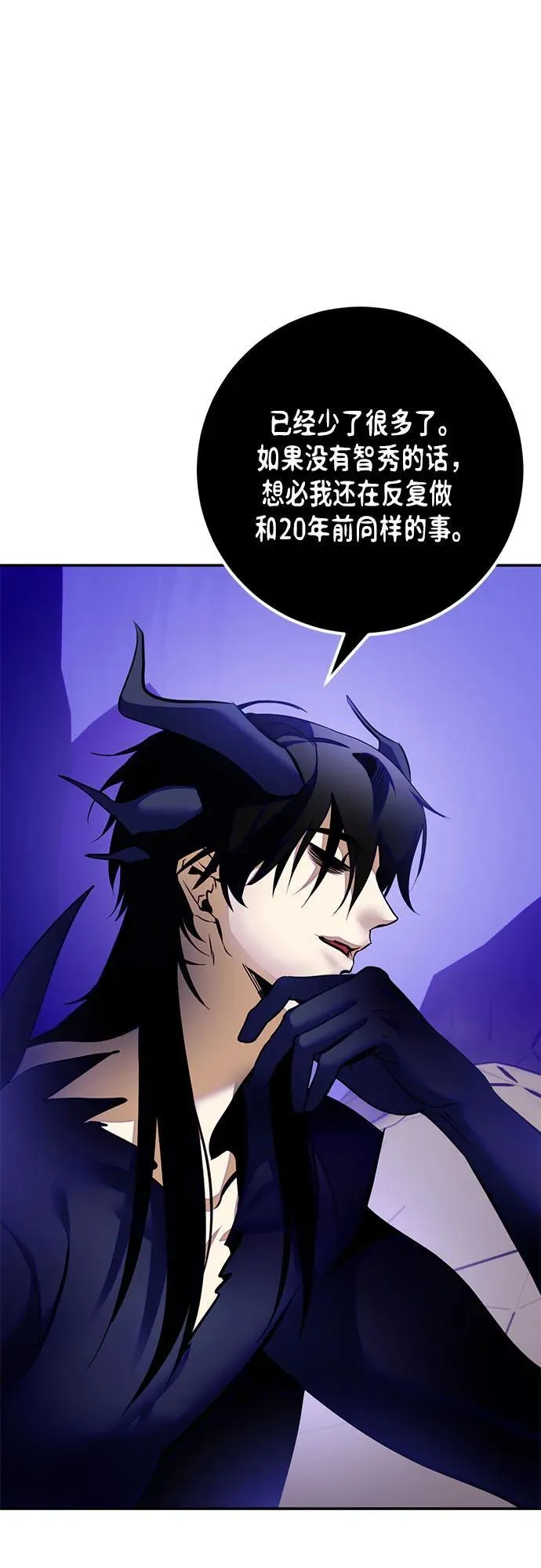 [第210话] 成为敌人的我军（1） 第33页