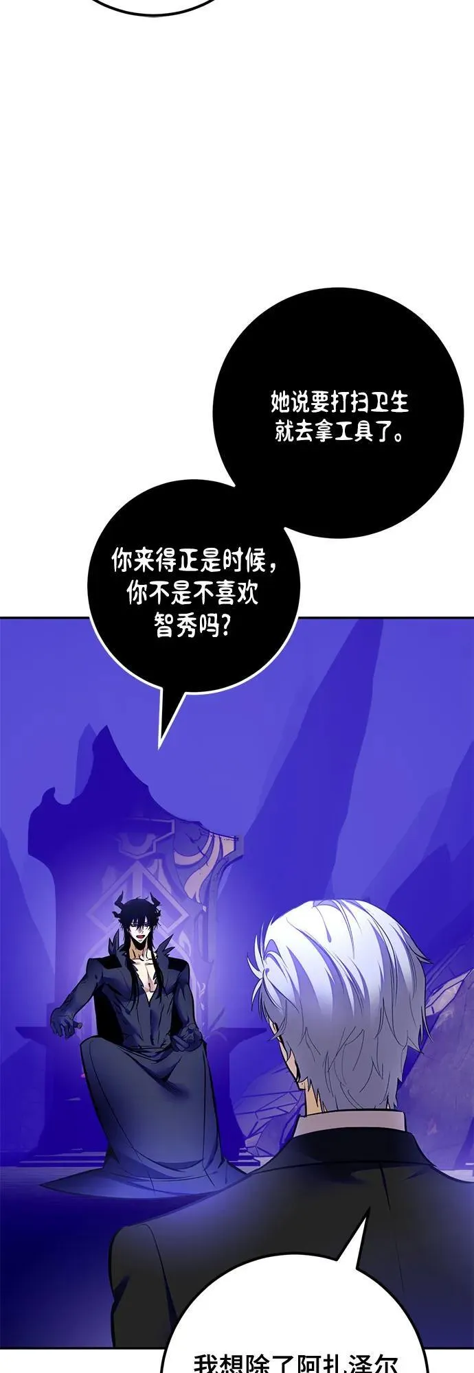 [第210话] 成为敌人的我军（1） 第35页