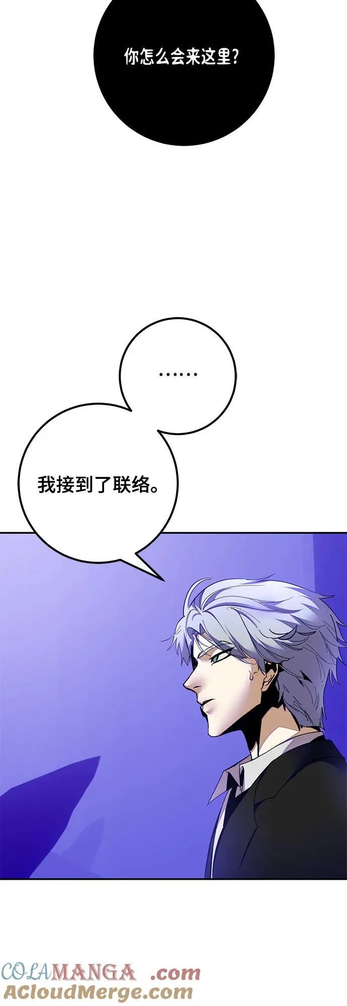 [第210话] 成为敌人的我军（1） 第37页