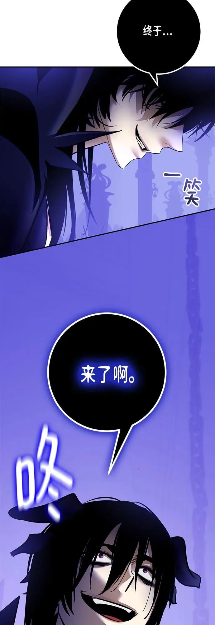 [第210话] 成为敌人的我军（1） 第42页