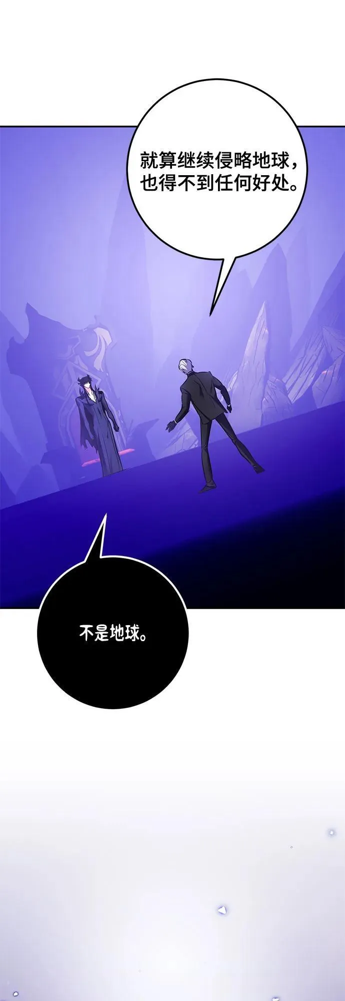[第210话] 成为敌人的我军（1） 第48页