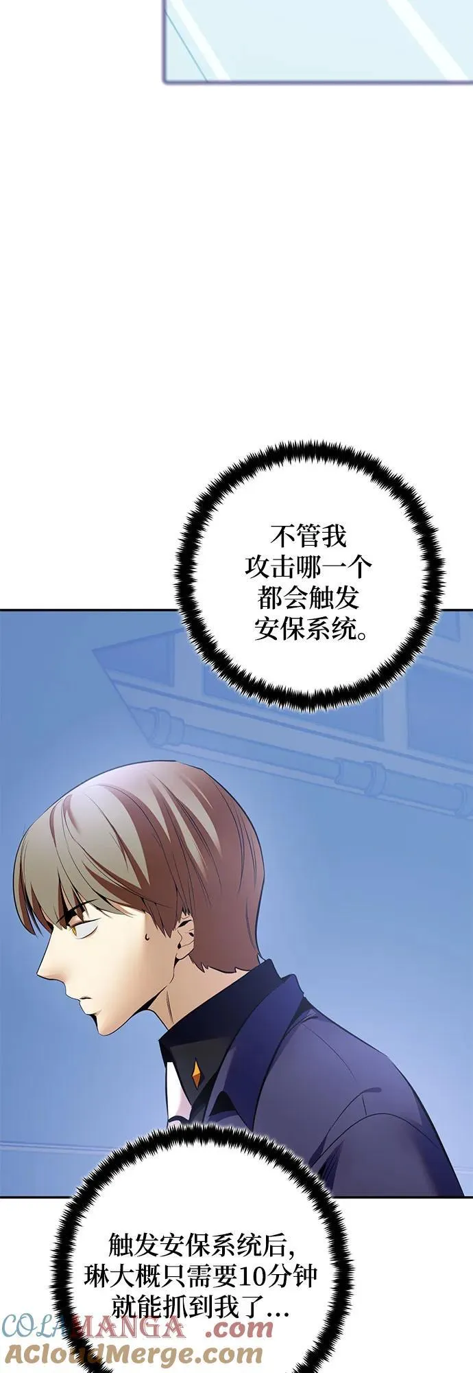 [第210话] 成为敌人的我军（1） 第52页