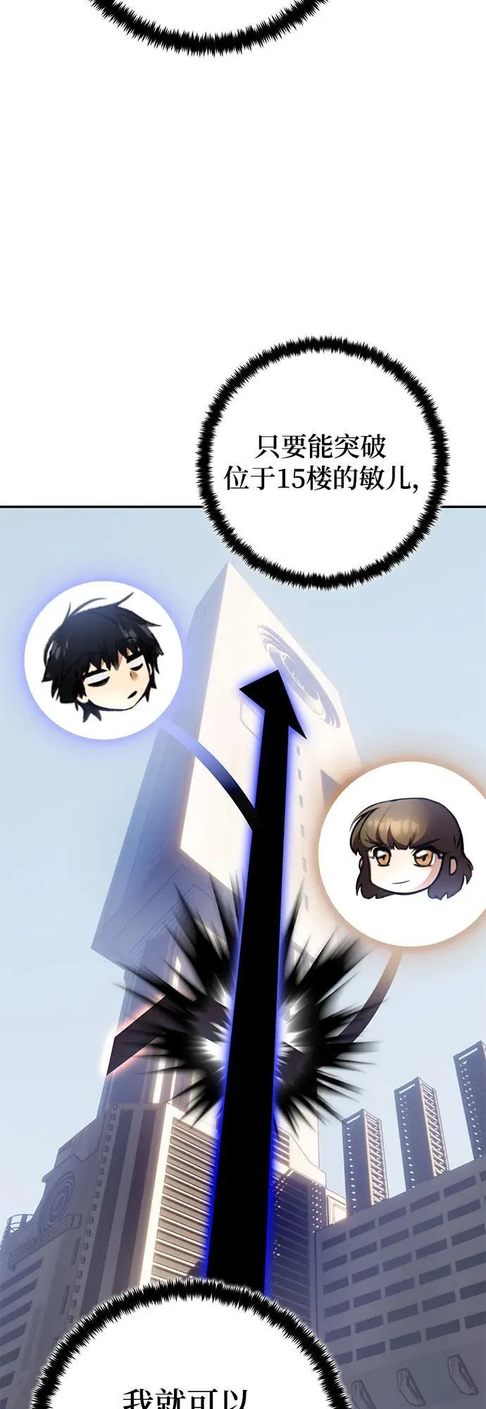 [第210话] 成为敌人的我军（1） 第53页