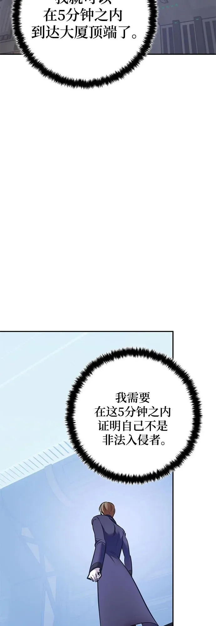 [第210话] 成为敌人的我军（1） 第54页