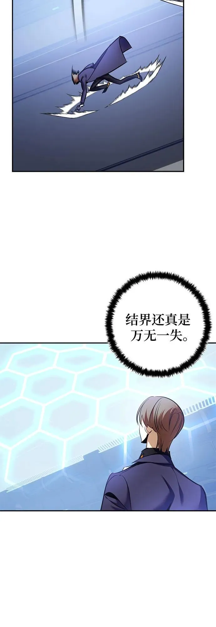 [第210话] 成为敌人的我军（1） 第59页