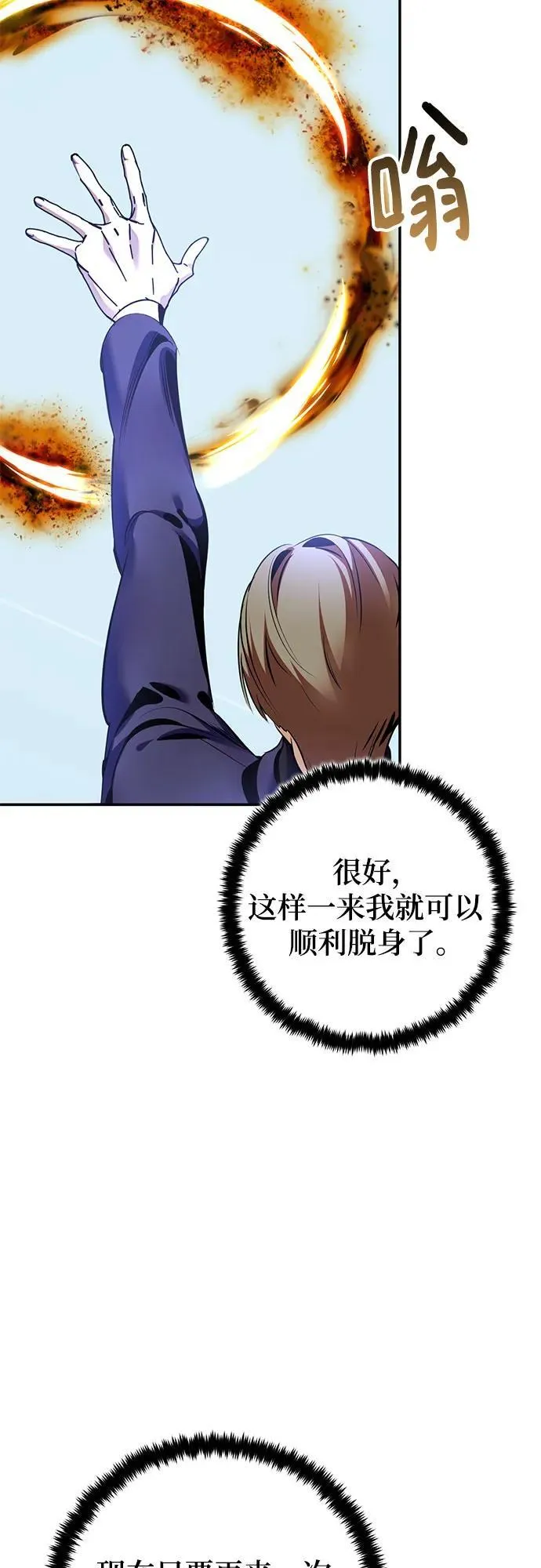 [第210话] 成为敌人的我军（1） 第62页