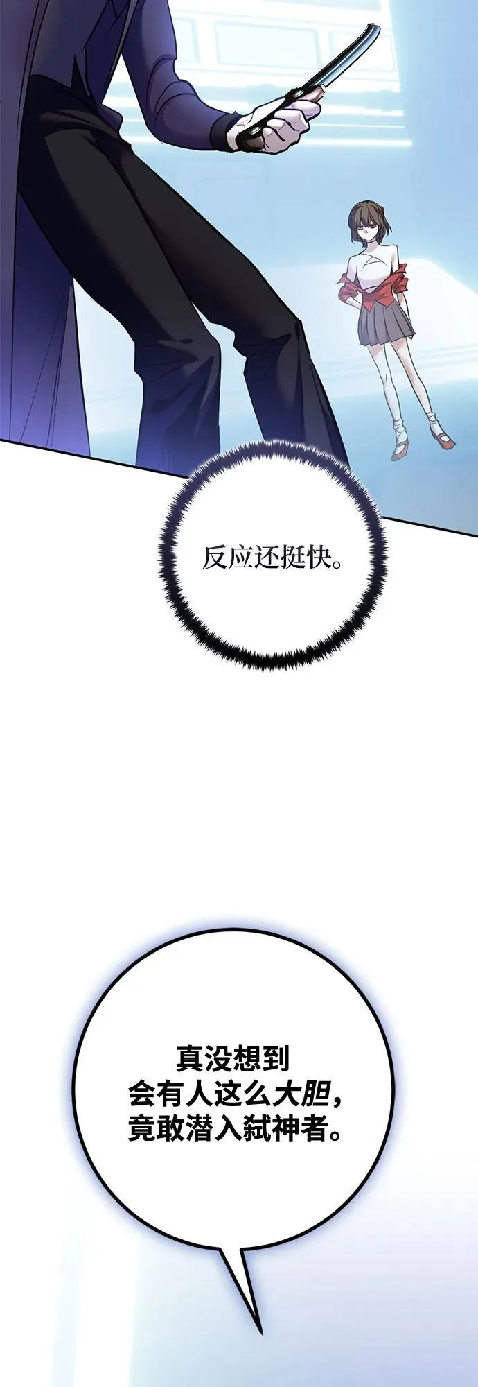 [第210话] 成为敌人的我军（1） 第66页