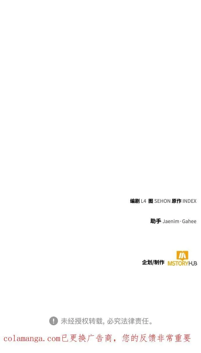 [第210话] 成为敌人的我军（1） 第68页