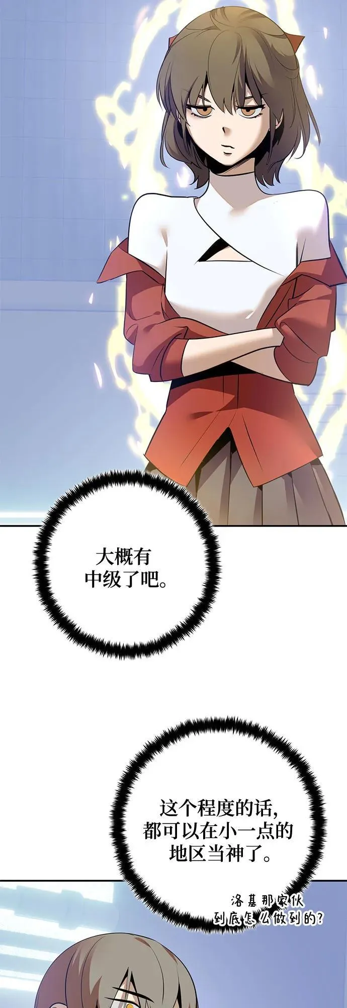 [第211话] 成为敌人的我军（2） 第3页