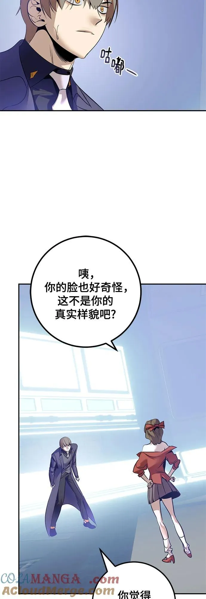 [第211话] 成为敌人的我军（2） 第4页