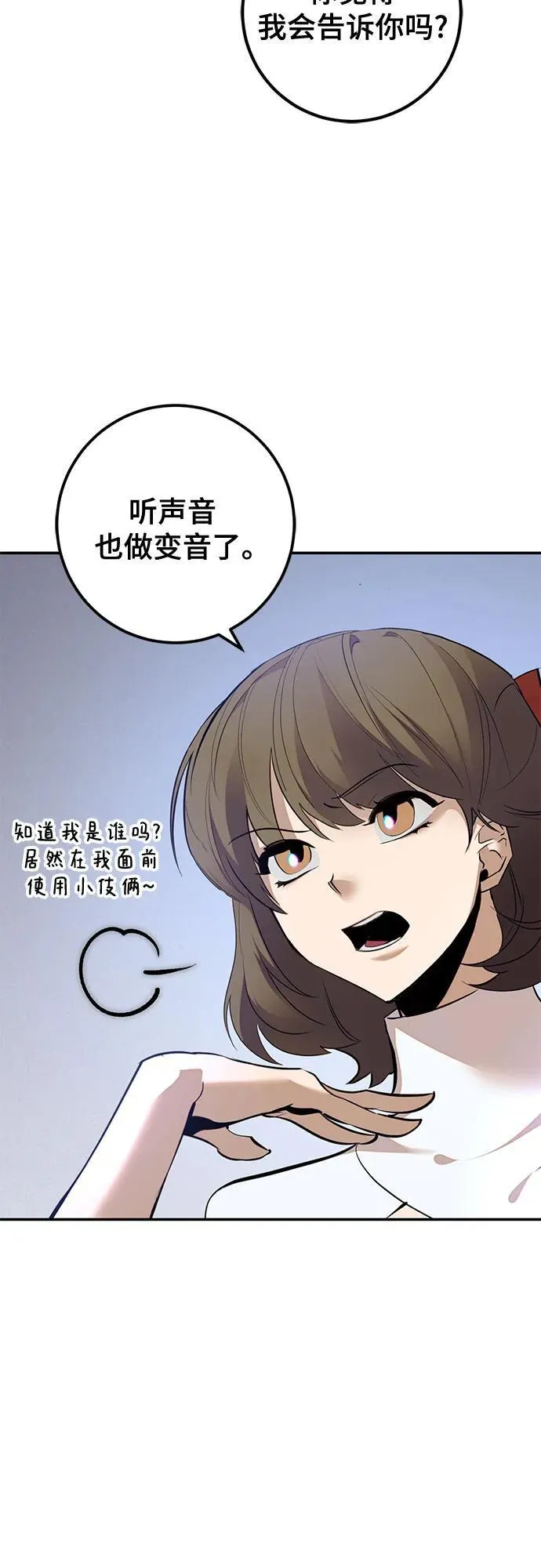 [第211话] 成为敌人的我军（2） 第5页
