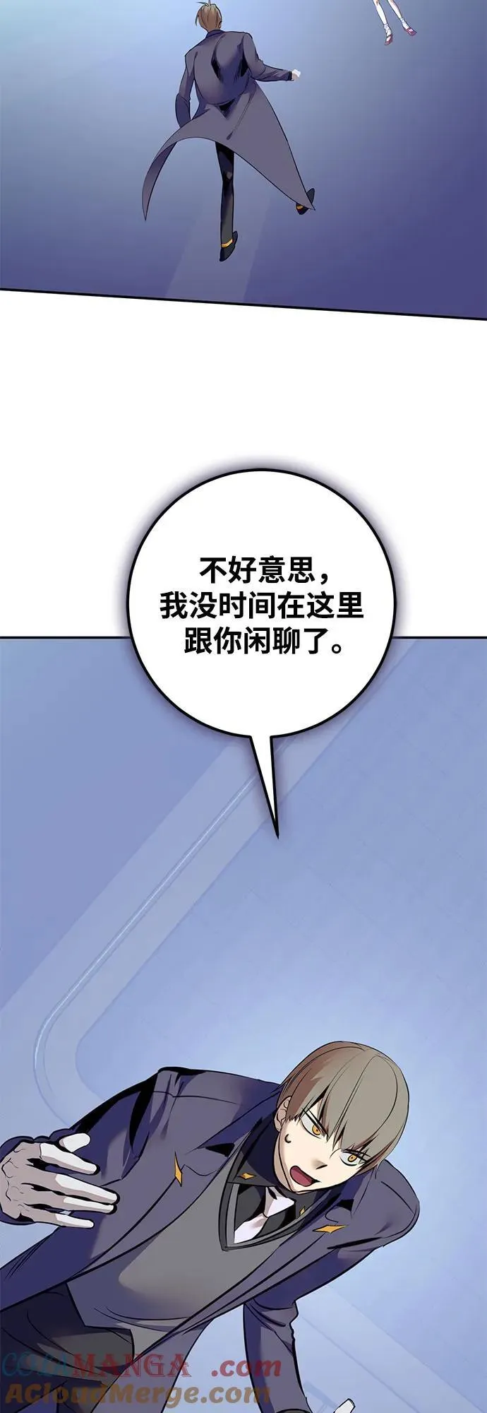 [第211话] 成为敌人的我军（2） 第7页