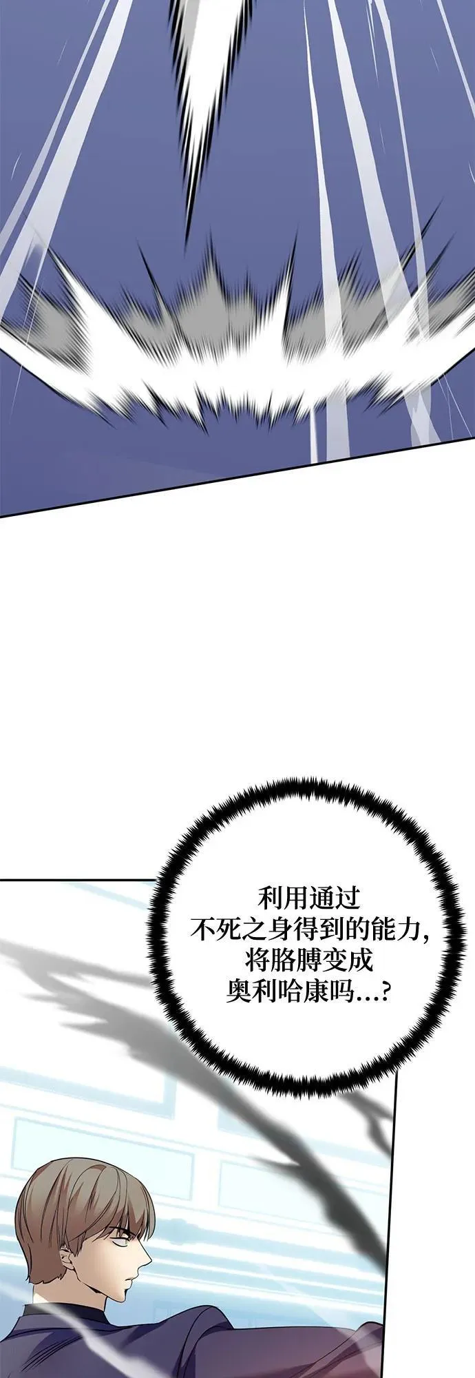[第211话] 成为敌人的我军（2） 第15页