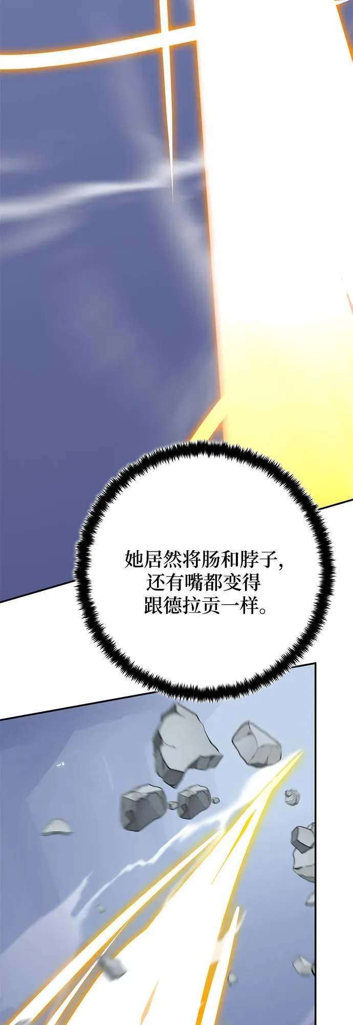 [第211话] 成为敌人的我军（2） 第24页