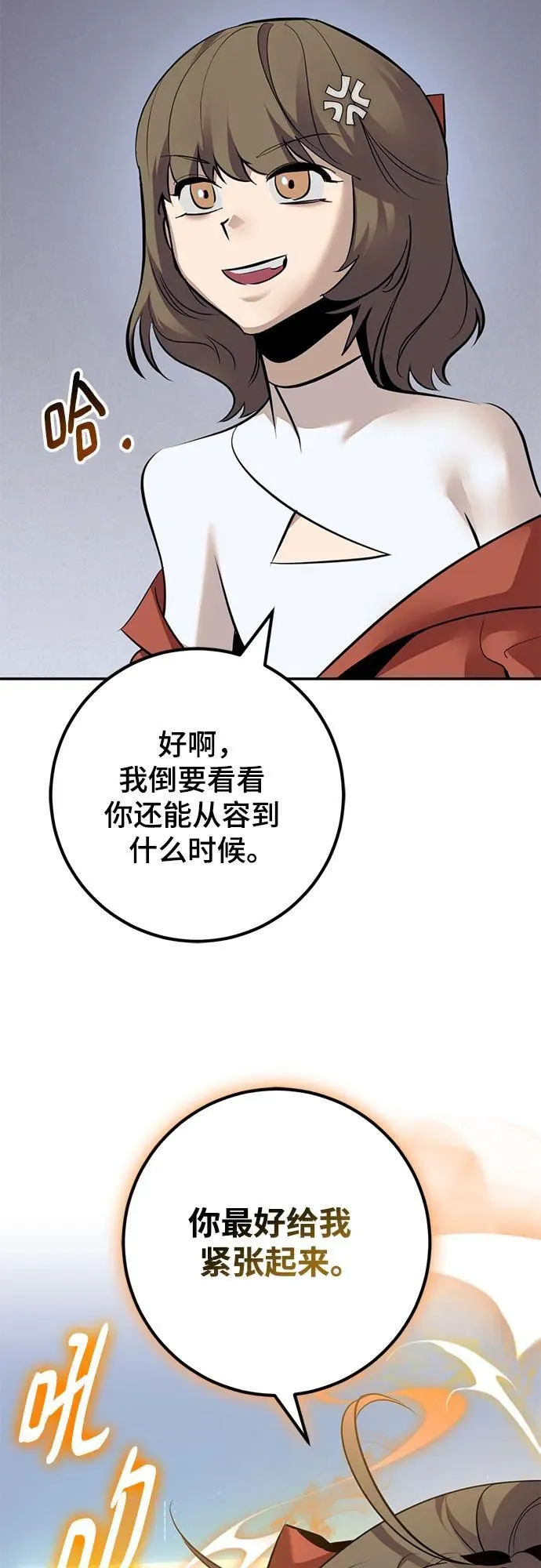 [第211话] 成为敌人的我军（2） 第33页