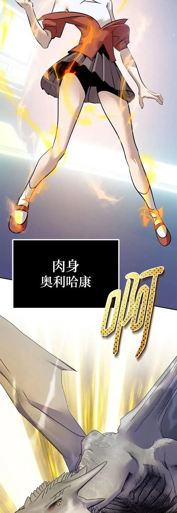 [第211话] 成为敌人的我军（2） 第36页
