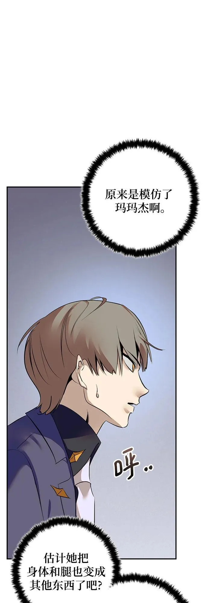 [第211话] 成为敌人的我军（2） 第38页