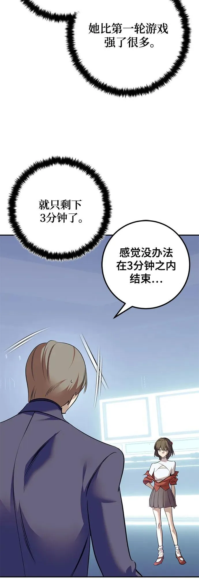 [第211话] 成为敌人的我军（2） 第39页