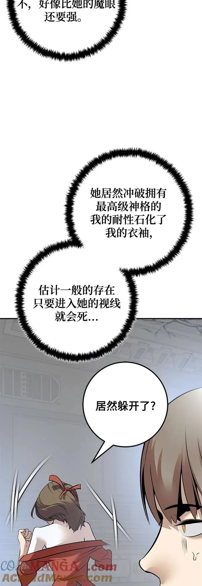 [第211话] 成为敌人的我军（2） 第46页