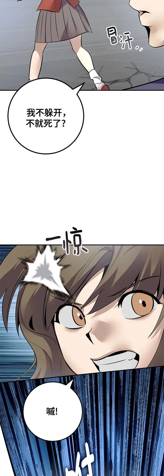 [第211话] 成为敌人的我军（2） 第47页