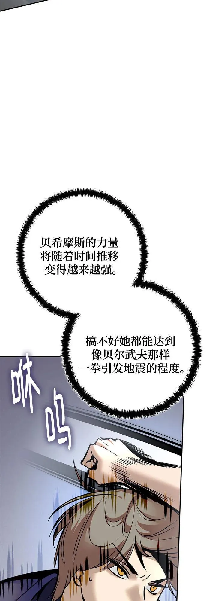 [第211话] 成为敌人的我军（2） 第53页
