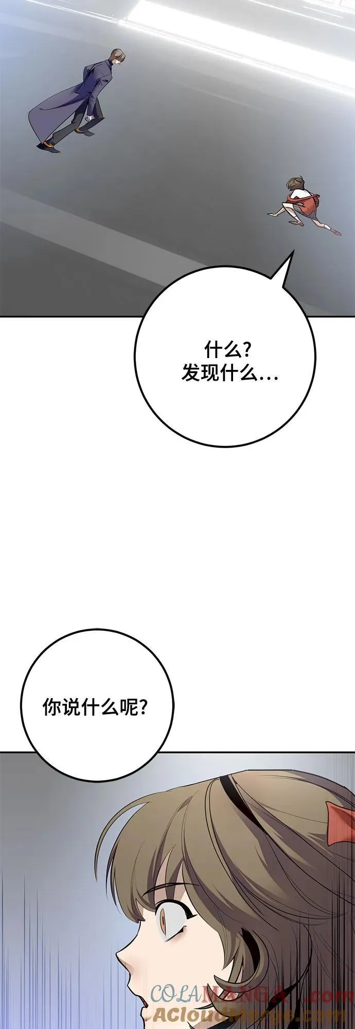 [第211话] 成为敌人的我军（2） 第64页