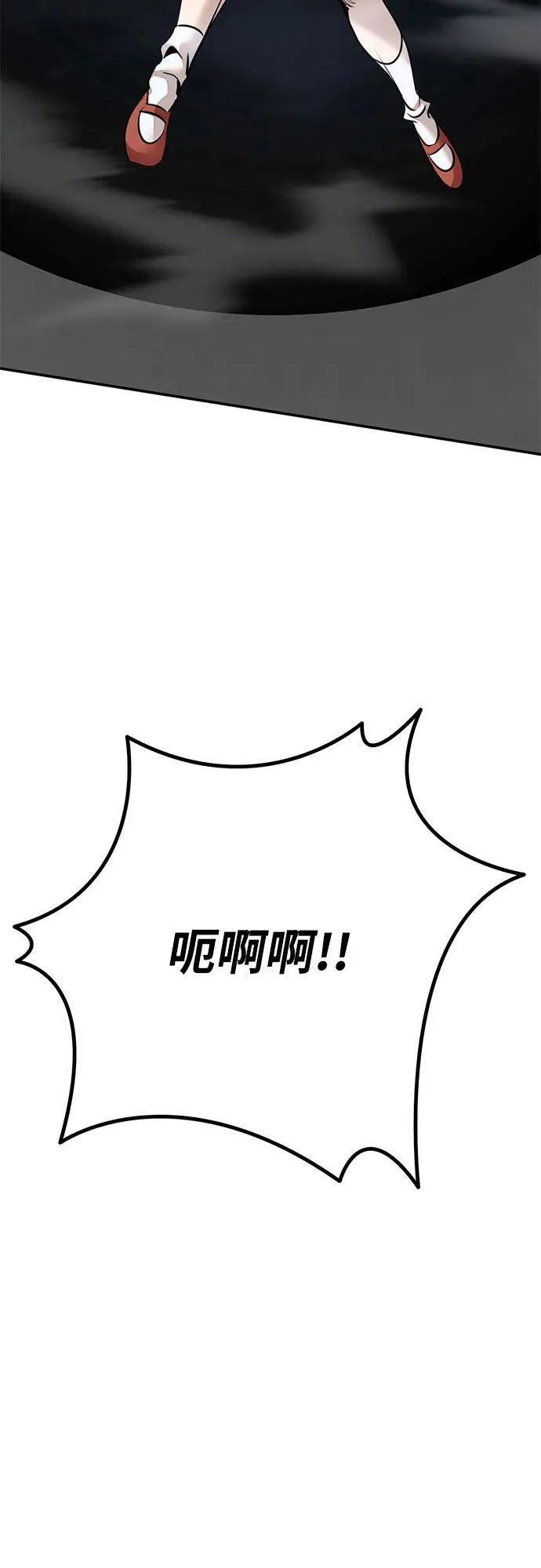 [第211话] 成为敌人的我军（2） 第66页