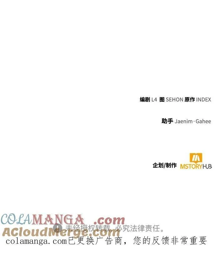 [第211话] 成为敌人的我军（2） 第67页