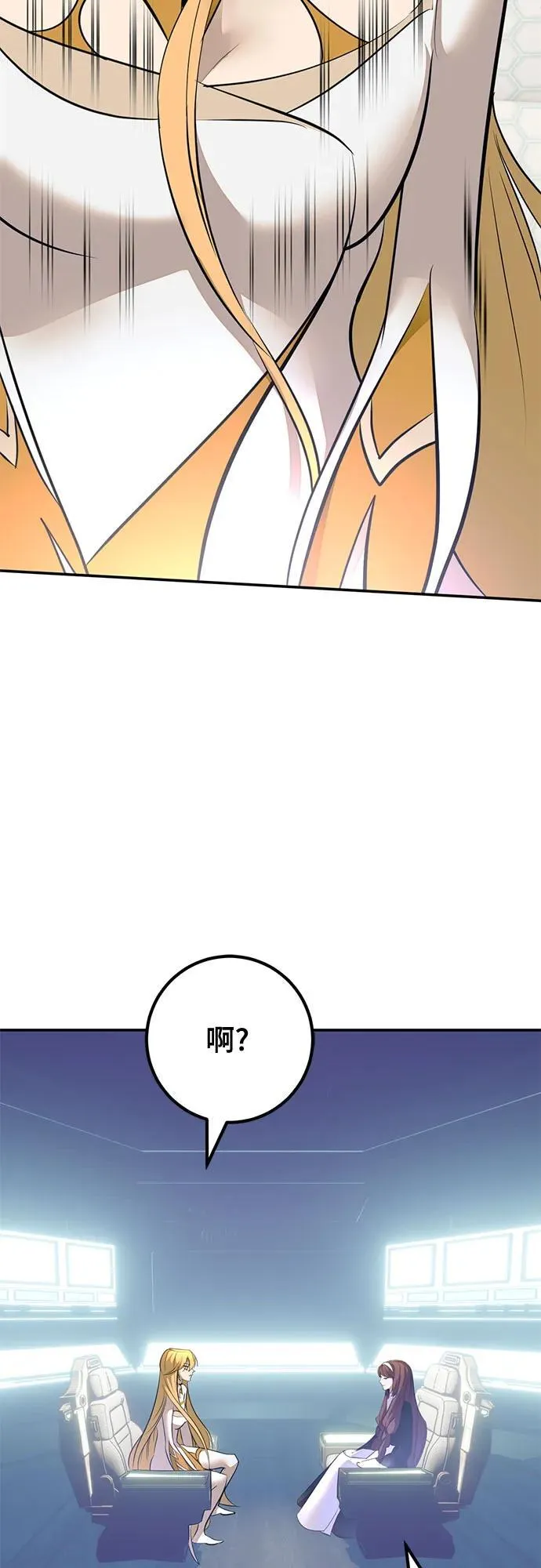 [第212话] 成为敌人的我军（3） 第15页