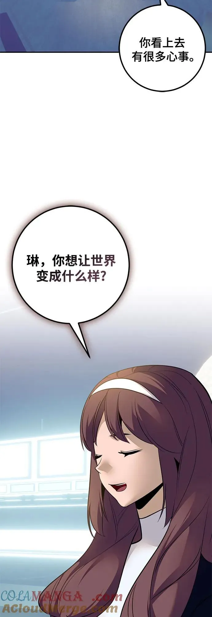 [第212话] 成为敌人的我军（3） 第16页