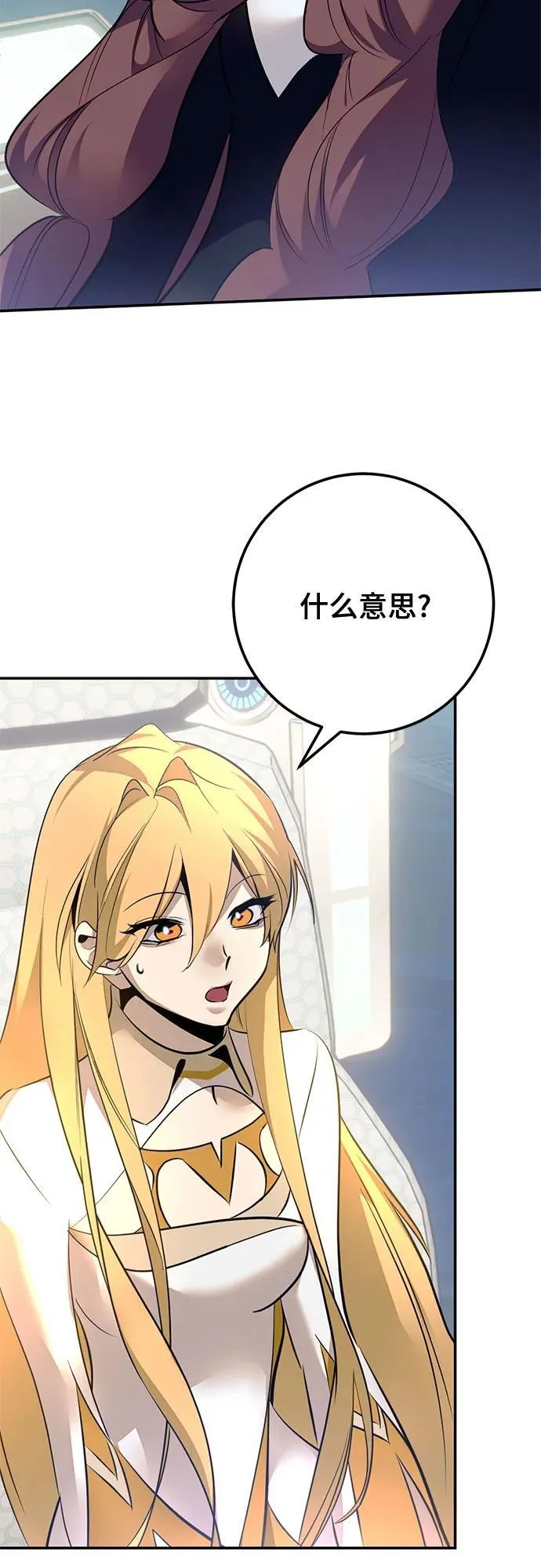 [第212话] 成为敌人的我军（3） 第17页