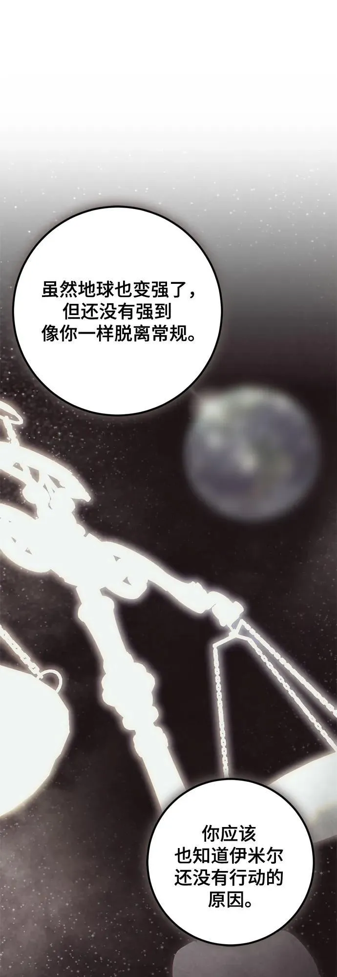 [第212话] 成为敌人的我军（3） 第20页