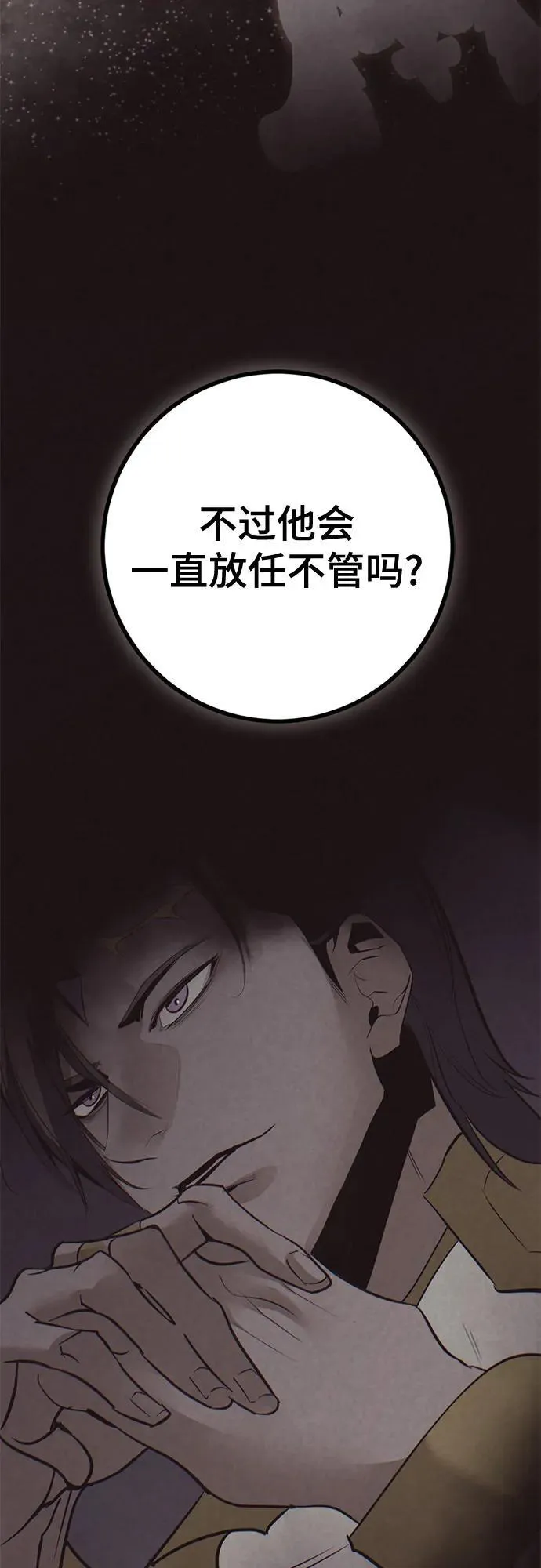 [第212话] 成为敌人的我军（3） 第21页