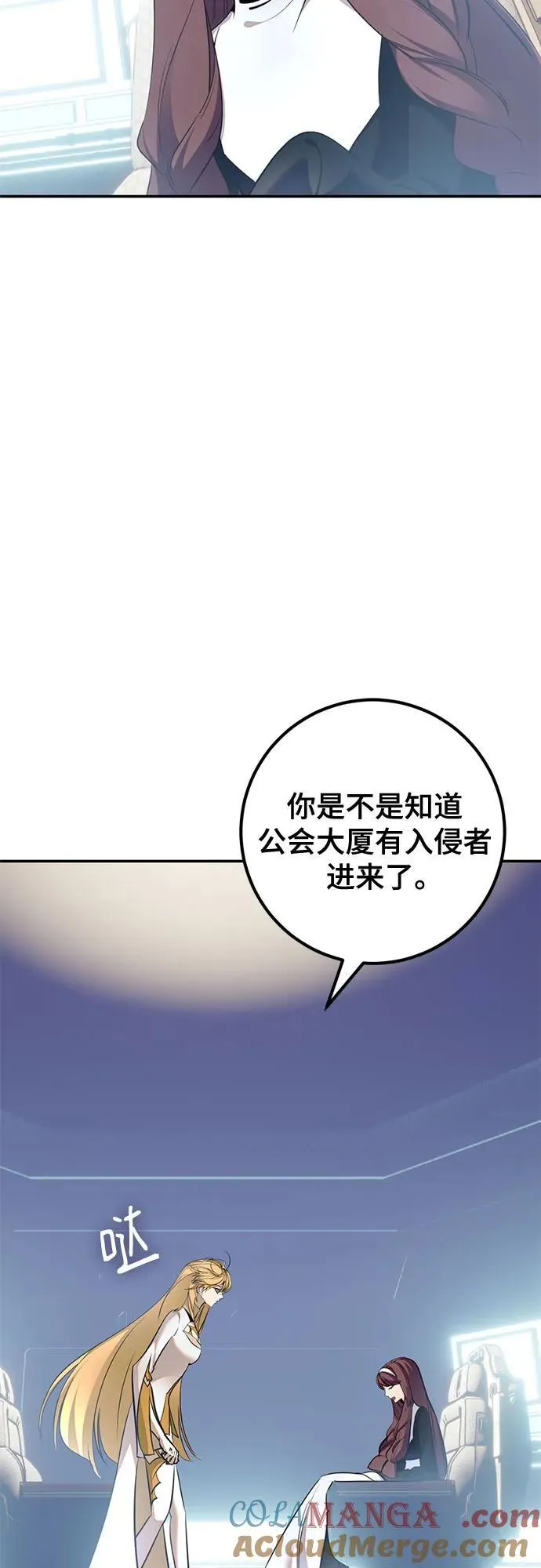 [第212话] 成为敌人的我军（3） 第43页