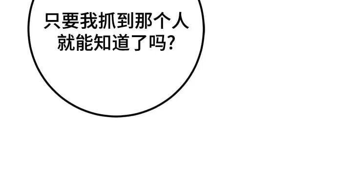 [第212话] 成为敌人的我军（3） 第45页