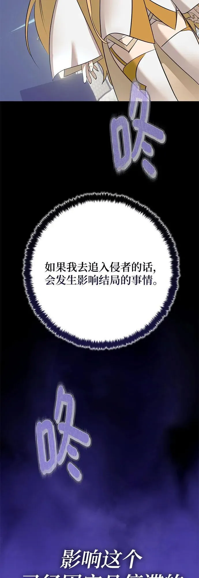 [第212话] 成为敌人的我军（3） 第50页