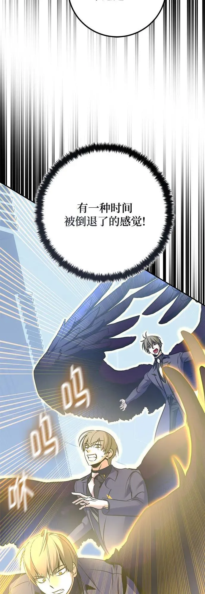 [第212话] 成为敌人的我军（3） 第57页