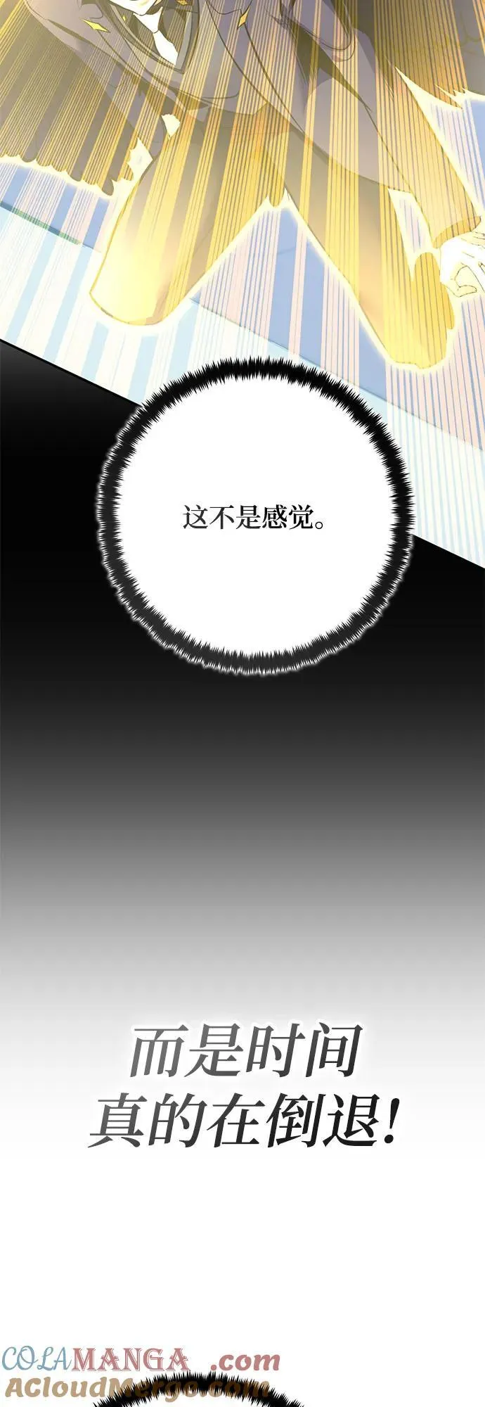 [第212话] 成为敌人的我军（3） 第58页