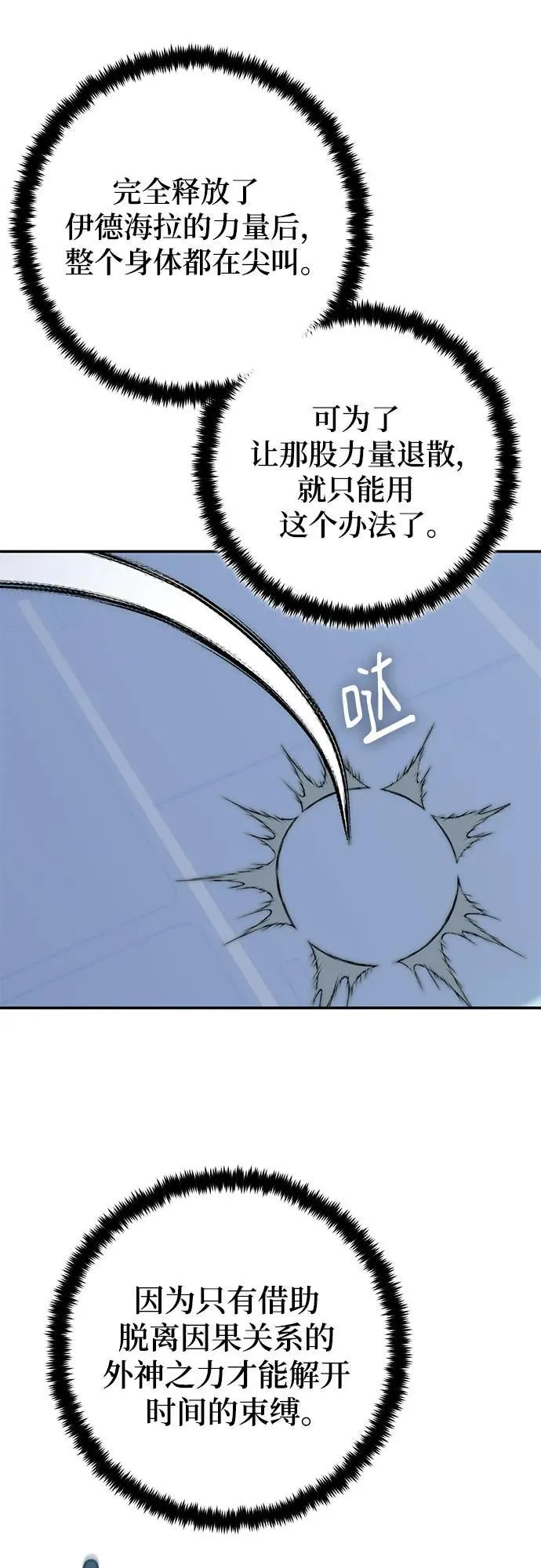 [第212话] 成为敌人的我军（3） 第62页