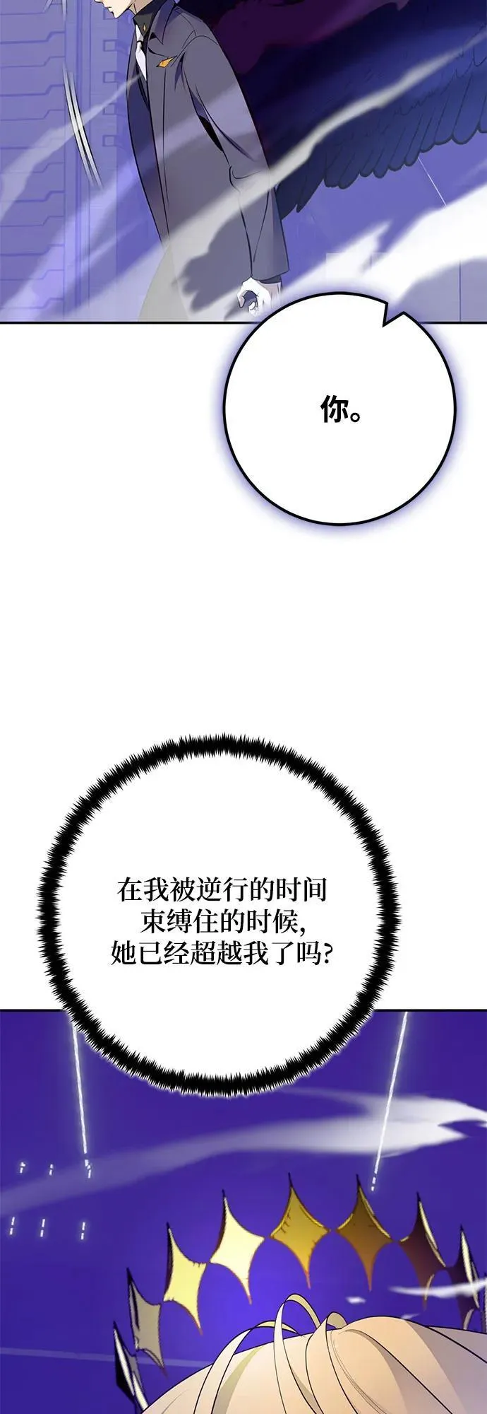 [第212话] 成为敌人的我军（3） 第65页