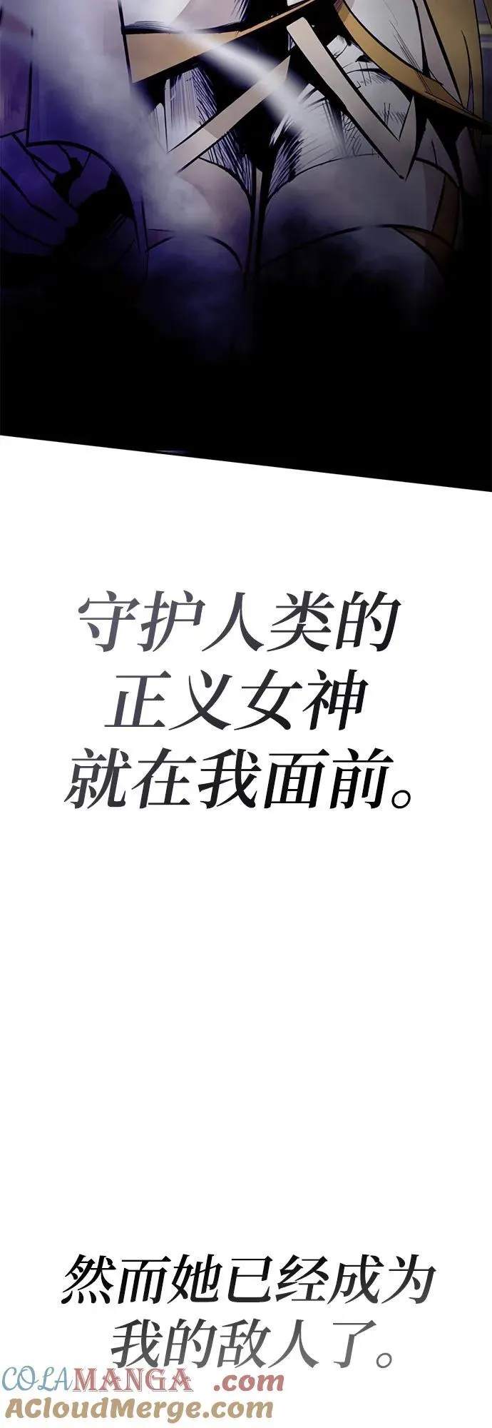[第212话] 成为敌人的我军（3） 第67页