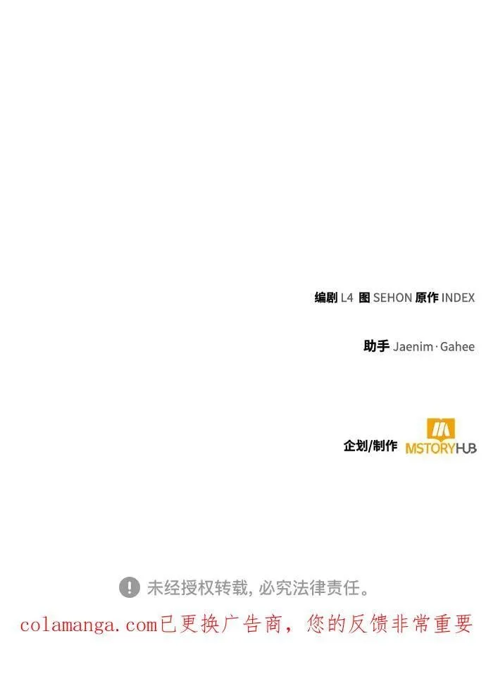 [第212话] 成为敌人的我军（3） 第68页
