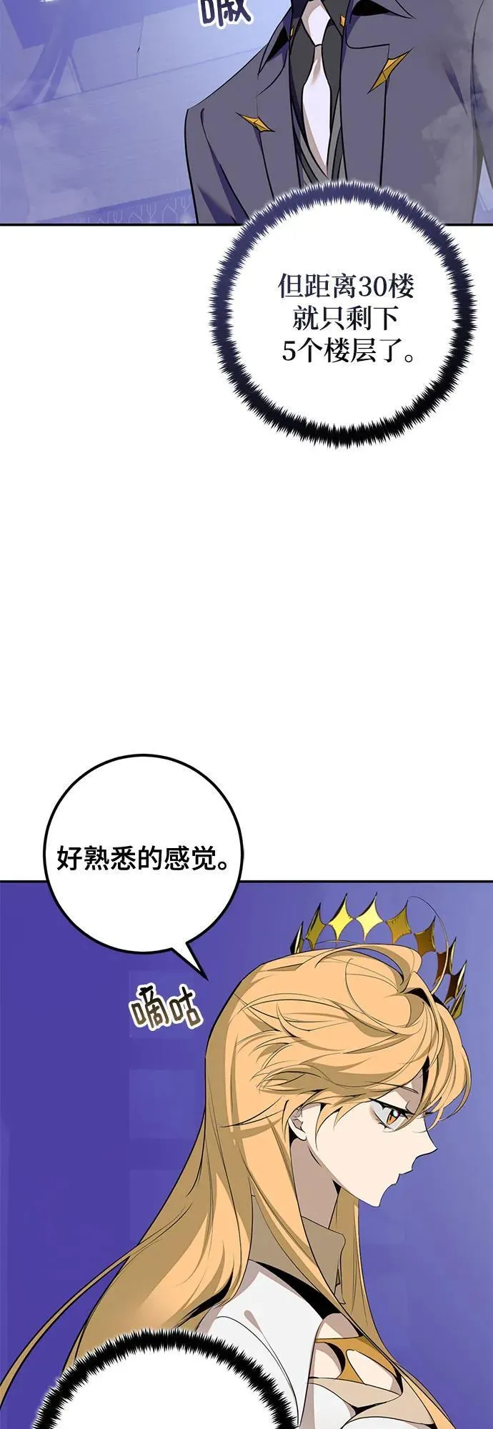 [第213话] 成为敌人的我军（4） 第3页